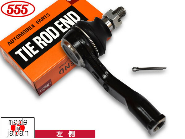 【6/22 20時〜6/26 エントリーでP5倍♪】アトレー ハイゼットカーゴ S700W タイロッドエンド フロント 左側 片側 1本 三恵工業 555 国産 SE-3411L R03.12〜