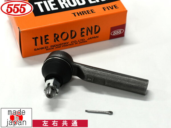 【エントリーP5倍＆先着クーポン実施★11/21 20時〜11/26】ランドクルーザープラド KDJ125W タイロッドエンド フロント 左右共通 片側 1本 三恵工業 555 国産 SE-3841 H14.11〜H17.8