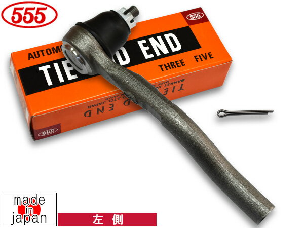 【エントリーでP5倍★11/20 20時〜11/26まで】ゼスト JE2 タイロッドエンド フロント 左側 片側 1本 三恵工業 555 国産 SE-H171L H18.3〜H24.11