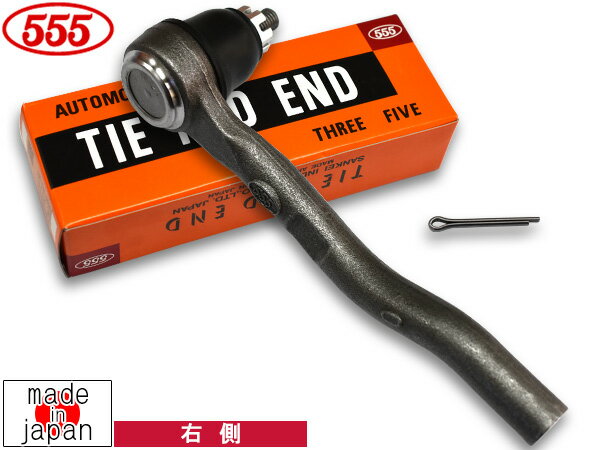 【エントリーでP5倍★11/20 20時〜11/26まで】ゼスト JE1 タイロッドエンド フロント 右側 片側 1本 三恵工業 555 国産 SE-H171R H18.3〜H24.11