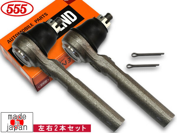 【エントリーでP5倍！2/4 20時〜2/9】N BOX プラス JF1 タイロッドエンド フロント 左右共通 2本セット 三恵工業 555 国産 SE-H361 H24.7〜H29.9