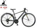 【エントリー&購入でP5倍★7/19 20時~7/25】キャプテンスタッグ アルクロ L70021ATアルミクロス420 M マットブラック 自転車 サイクル 黒 YG-1285 メーカー直送 法人のみ配送
