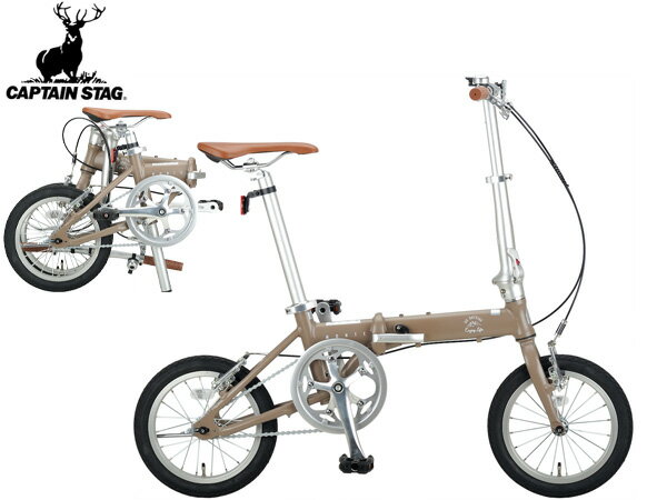【エントリーでP5倍★11/20 20時～11/26まで】キャプテンスタッグ モンテ AL-FDB141 カーキ 14型 シングルギア 自転車 サイクル 折りたたみ YG-1413 メーカー直送 法人のみ配送