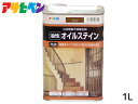 アサヒペン 油性 オイルステイン チーク 1L 屋内用 木製家具 木工品 工芸品