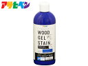 【6/22 20時〜6/26 エントリーでP5倍♪】アサヒペン 水性 WOOD ジェルステイン インディゴブルー 300ml ジェルタイプ ステイン 防腐 防カ...