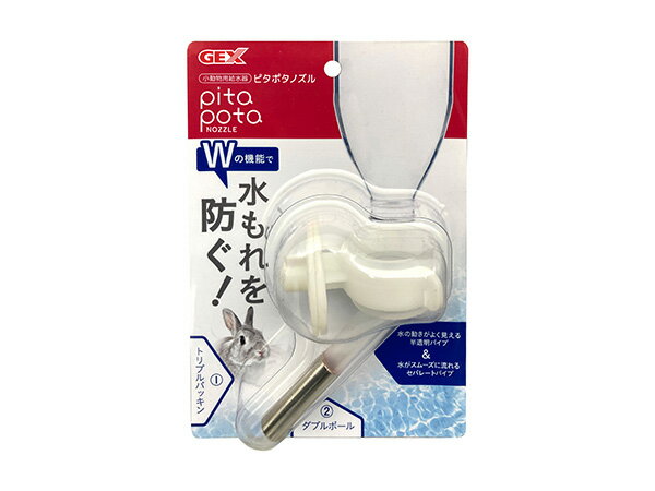 【エントリーでP5倍★11/20 20時〜11/26まで】GEX ピタポタノズル 水もれを防ぐ 水がスムーズに流れる 小動物用品 小動物用品 食器 給水器