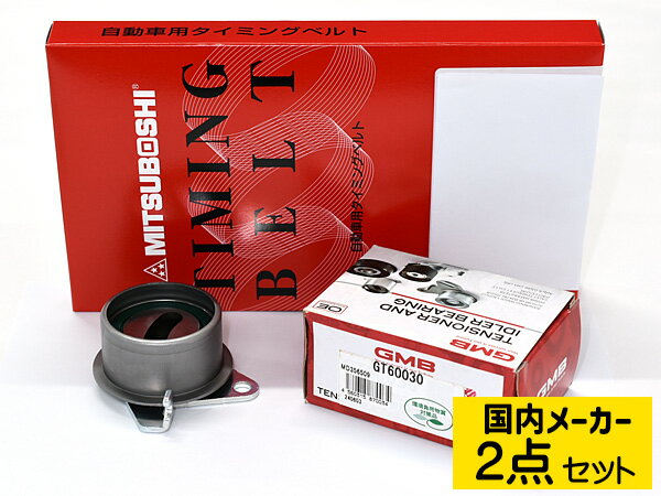 【SS期間限定★ポイントUP&クーポン実施】ミラージュディンゴCQ1A H11.01〜 タイミングベルト テンショ..