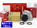 【6/1限定★3点以上購入でP最大20倍】バネット SKF2LN SKF2MN エアコン付き車 タイミングベルト 7点セット H15.12〜H22.08 国内メ...