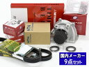 【6/1限定★3点以上購入でP最大20倍】バネット SKF2TN SKF2VN エアコン付き車 タイミングベルト 外ベルト 9点セット H15.12〜H22.0...