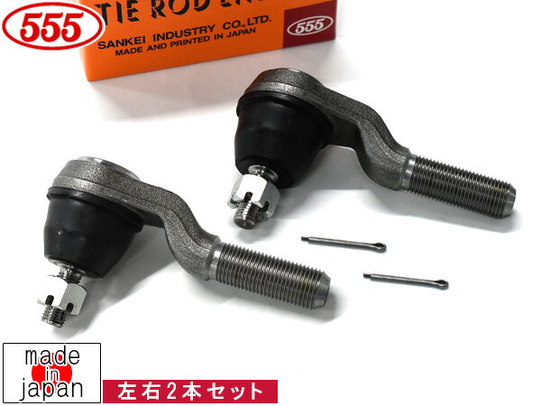 アクティ HH3 タイロッドエンド フロント 左右共通 2本セット 三恵工業 555 国産 SE-H421 H2.2〜H11.5