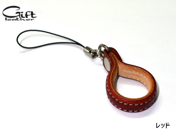 本革 落下防止 スマホリング ストラップ 赤 RED レッド ギフト レザー Gift leather 携帯 スマートフォン用 プレゼント メール便 送料無料