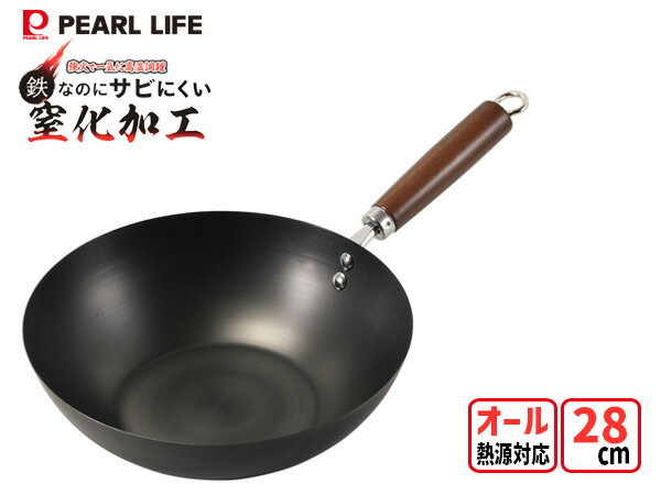 鉄なのにサビにくい 窒化加工 いため鍋 28cm HC-554 錆びにくい 空焼き不要 鉄 IH ガス パール金属 オール熱源対応 キッチン用品