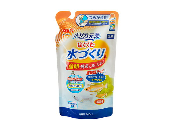 【12/1限定★P最大20倍チャンス！】GEX メダカ元気 はぐくむ水づくり 詰替用 観賞魚用品 水槽用品 コン..