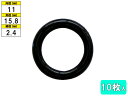 【エントリーでポイント5倍♪5/9 20時〜5/15】クーラーOリング 10枚入 NZ-6 内径11mm 参考品番 581520-5300 カーエアコン 漏れ ...