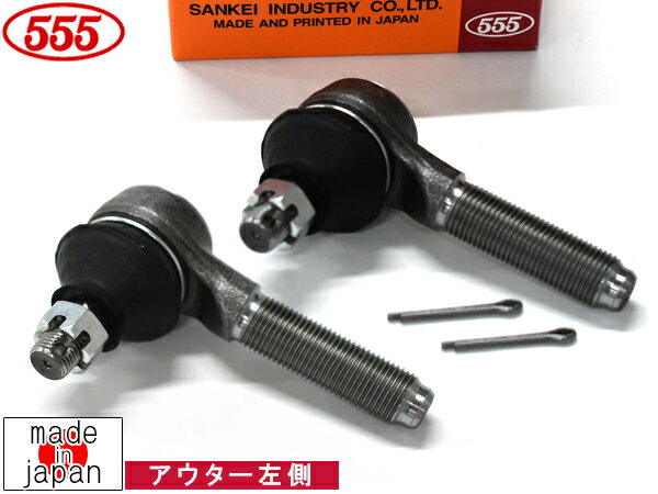 【SS期間限定★ポイントUP&クーポン実施】ジムニーシエラ JB43W タイロッドエンド フロント 左側 2本セット ※使用数要確認 片側分 三恵工業 国産 SE-7481L H20.5〜H30.7 送料無料