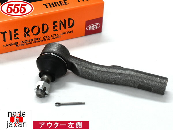 ヤリス KSP210 タイロッドエンド フロント 左側 片側 1本 三恵工業 555 国産 SE-A501L R02.02〜