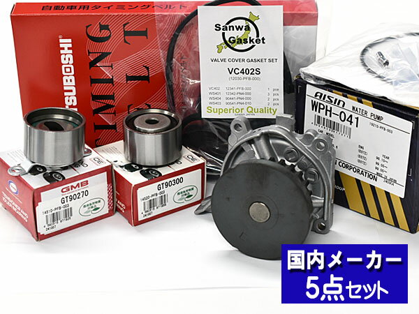 【12/1限定★P最大20倍チャンス！】バモス ホビオ HJ1 HJ2 1999/06〜 タイミングベルト テンショナー ウ..