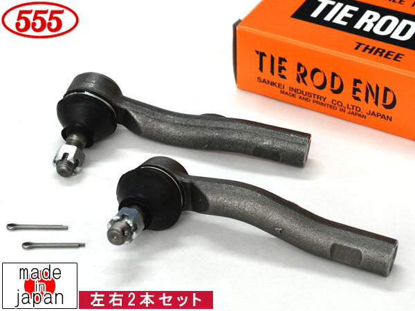 【事前エントリー＆購入でP5倍★3/21 20時〜3/26】ヤリス MXPA15 タイロッドエンド フロント 左右 2本セット 三恵工業 555 国産 SE-A501L SE-A501R R02.03〜
