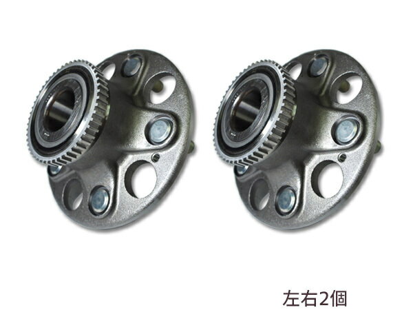 ハブベアリング リア インテグラ DC5 左右2個セット WBH-841N 送料無料