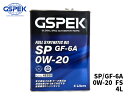 【エントリーでポイント5倍♪5/9 20時〜5/15】ガソリン専用 エンジンオイル SP/GF-6A 0W20 0W-20 FS 4L 48380 GSPEK ...