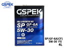 【エントリーでポイント5倍♪5/9 20時〜5/15】ガソリン ディーゼル 兼用 エンジンオイル SP/GF-6A(CF) 5W30 5W-30 4L 4841...
