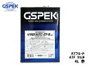 【エントリー&購入でP5倍★7/19 20時~7/25】オートマチック ATフルード 4L ATF マルチ HYPER MATIC ハイパーマチック ATF-M 48601 GSPEK 省燃費 送料無料