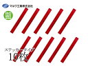 【エントリーでポイント5倍♪5/9 20時〜5/15】後部反射器 シール リフレクター 赤 18×160mm 10枚セット 新法規対応品 反射ステッカー トラッ...