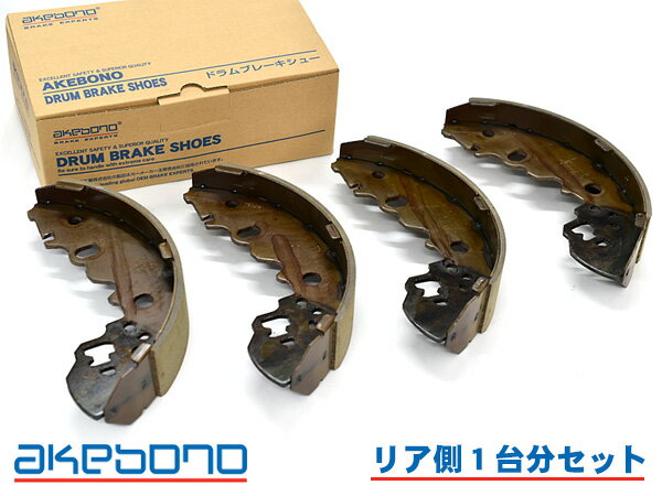 ボンゴブローニィ SKFHV ブレーキシュー リア リアシュー 前後 アケボノ 国産 1台分 NN3584H H16.03〜