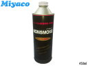 【8/1限定!3点以上購入でP最大20倍★】ミヤコ製 NONSMOKE ノンスモーク 450ml NS-450 ディーゼル 黒煙抑制 即効性 洗浄剤 燃料消費 ...