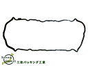【エントリー&購入でP5倍★7/19 20時~7/25】エクストレイル TNT31 タペット カバー パッキン 三和 VC616 H19.08~H26.04 ネコポス 送料無料