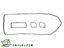 ロードスター NCEC タペット カバー パッキン 三和 VC908 H17.06~H27.01 ネコポス 送料無料