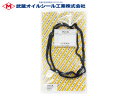 キャラバン SGE25 タペット カバー パッキン 武蔵 TP9111N H19.09~H24.06 ネコポス 送料無料