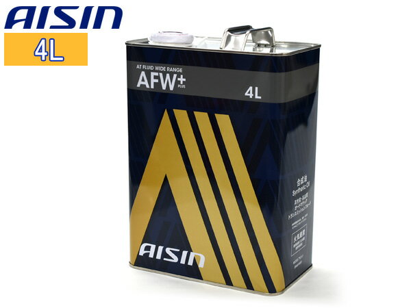 【ポイント5倍＆お買い物マラソン 5/9 20:00～5/16 1:59】ATフルード ATFワイドレンジ AFW 4L AISIN(アイシン) 日本製 ATF6004 送料無料