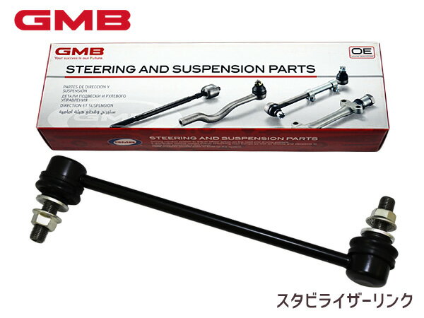 【ポイント5倍＆お買い物マラソン 5/9 20:00～5/16 1:59】BRZ ZC6 スタビライザーリンク スタビリンク フロント 左右共通 H23.11～ 20420CA000 1001-07501 GMB