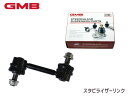 ライフ JB1 JB2 JB3 JB4 スタビライザーリンク スタビリンク フロント 左右共通 H11～ 51320-S2K-003 1005-03001 GMB