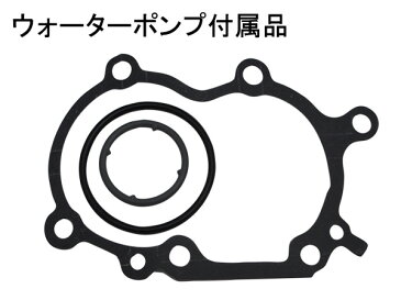 タイミングベルト WP ベアリングセット ミラジーノ L700S L710S NA前期 国内メーカー 在庫あり