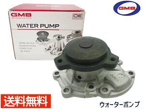 ミラ L502S H06/08～H10/08 ウォーターポンプ 16100-87250 車検 交換 GMB 国内メーカー 送料無料