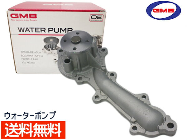 【エントリーでP5倍★10/14 20時〜10/16まで】i アイ HA1W H17/12〜ウォーターポンプ GWM-90A 車検 交換 GMB 国内メーカー 送料無料