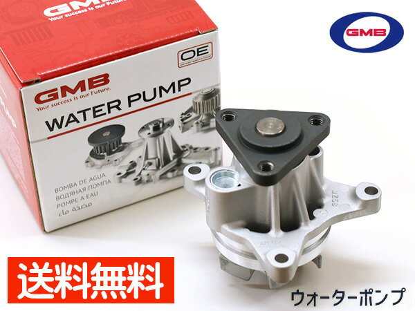 【最大20倍★6/1限定ポイントアップ】アクセラ BL3FW BLEFW ウォーターポンプ GWMZ-58A GMB 車検 交換 国内メーカー 送料無料