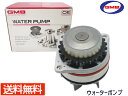 【マラソン期間中、エントリー+購入でP5倍】エルグランド E51 NE51 H14.5〜 ウォーターポンプ GWN-51A 車検 交換 GMB 国内メーカー 送料無料