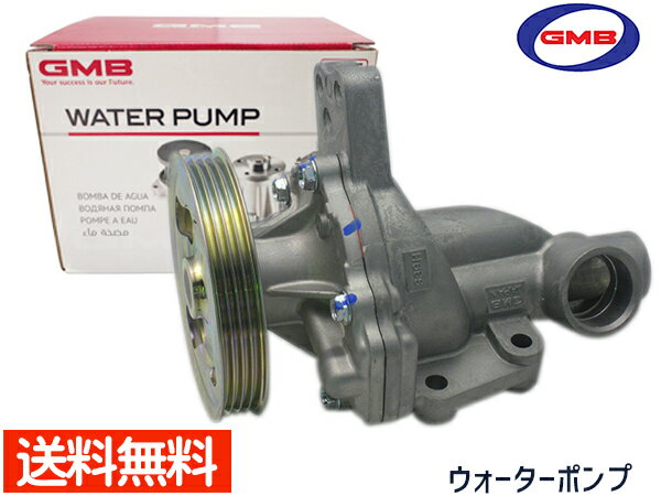 【買い回りでポイント最大20倍★12/1限定】ワゴンR MH21S ウォーターポンプ GWS-39AHL スズキ 純正品番 17400-58827 車検 交換 GMB 国内メーカー 送料無料 その1