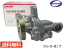 ワゴンR MH21S ウォーターポンプ GWS-39AHL スズキ 純正品番 17400-58827 車検 交換 GMB 国内メーカー 送料無料