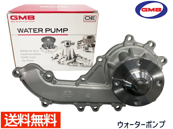 【SS期間限定★ポイントUP&クーポン実施】ハイエース RZH101G RZH111G H1.8〜H14.8 ウォーターポンプ GWT-138AM 車検 交換 GMB 国内メーカー 送料無料