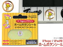 【エントリー&購入でP5倍★7/19 20時~7/25】タイガース公認デザイン ホームボタンシール Dタイプ ラッキー iPhone6 6S 6Plus 7 7Plus 8 8Plus iPad 等 指紋認証対応 ネコポス 送料無料