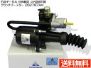 【8/1限定!3点以上購入でP最大20倍★】いすゞ イスズ フォワード FRR90 FRR90S2 FRR90T2 クラッチブースター 石井ヂーゼル 26278...