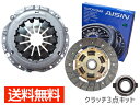 アトレー S220V S230V H10.12～H13.12 クラッチ 3点 キット アイシン 送料無料