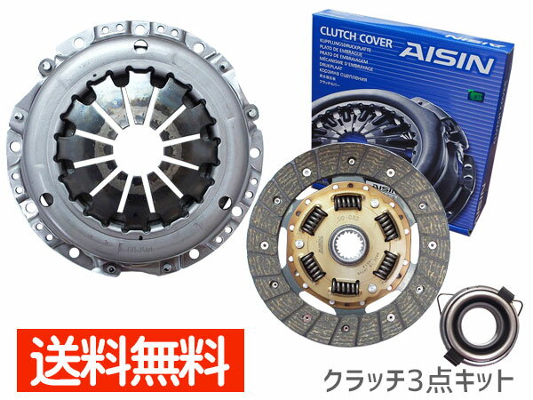 【6/22 20時〜6/26 エントリーでP5倍♪】ミラ ミラジーノ L700S L710S L700V L710V H10.10〜H14.10 クラッチ 3点 キット アイシン 送料無料
