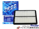 【11/1(土)限定 同店舗内3点以上購入でP20倍♪】アトレー S321G S331G ターボ車 エアエレメント エアー フィルター クリーナー パシフィック工業 BlueWay AX-3622