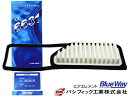 ミラ ココア L675S L685S LA550S エアエレメント エアー フィルター クリーナー パシフィック工業 BlueWay AX-6631