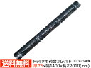 【ポイント最大20倍チャンス★ 5/1限定】軽トラック 荷台 ゴムマット 厚み 5mm 1400mm×2010mm 黒 軽トラ 汎用 ゴム マット 厚手 積載物 保護 NGM5P-1 法人のみ配送 送料無料